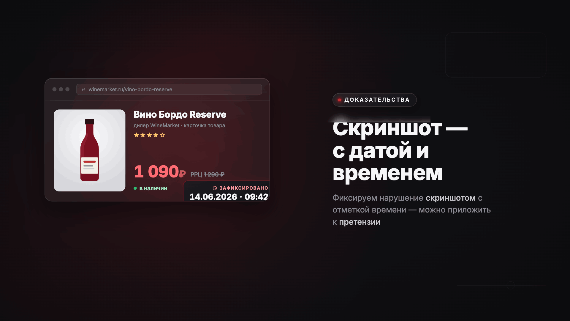 Скриншот